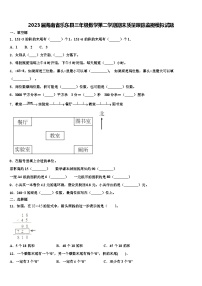 2023届海南省乐东县三年级数学第二学期期末质量跟踪监视模拟试题含解析