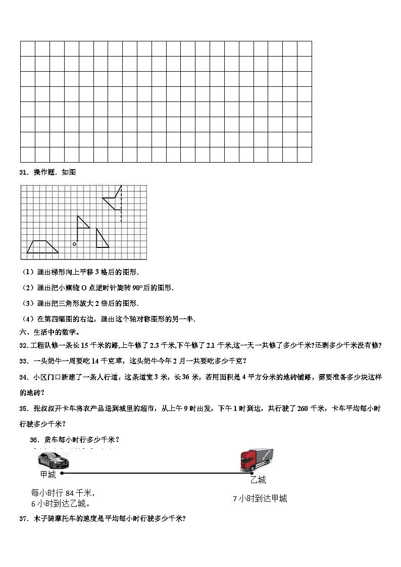 2023届海南省三亚市育才雅亮小学三下数学期末联考试题含解析第3页