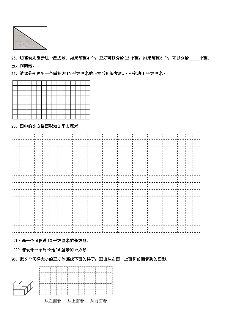 2023届河南省鹤壁市浚县科达学校数学三下期末综合测试试题含解析03