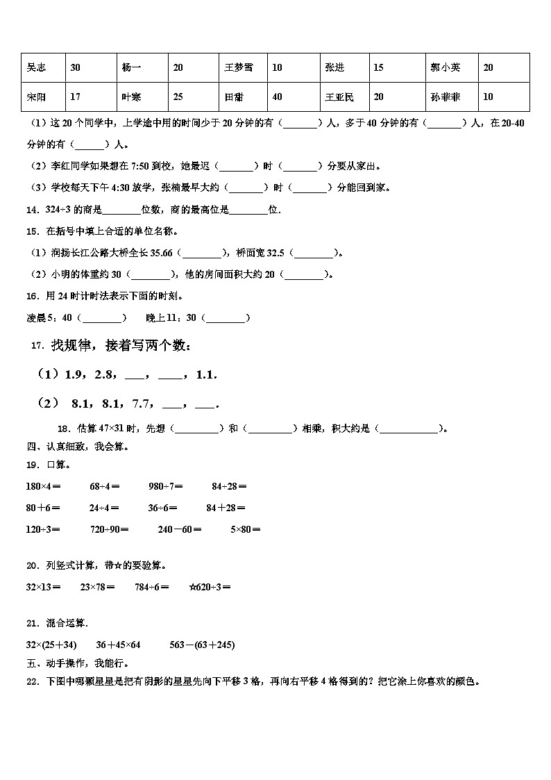 2023届河南省焦作市山阳区三下数学期末统考试题含解析第2页
