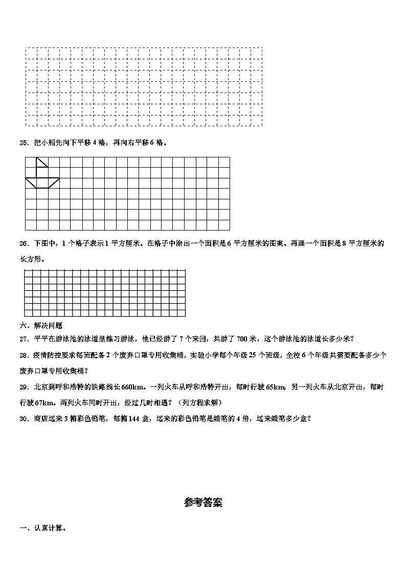 2023届河南省开封市兰考县三年级数学第二学期期末经典试题含解析第3页