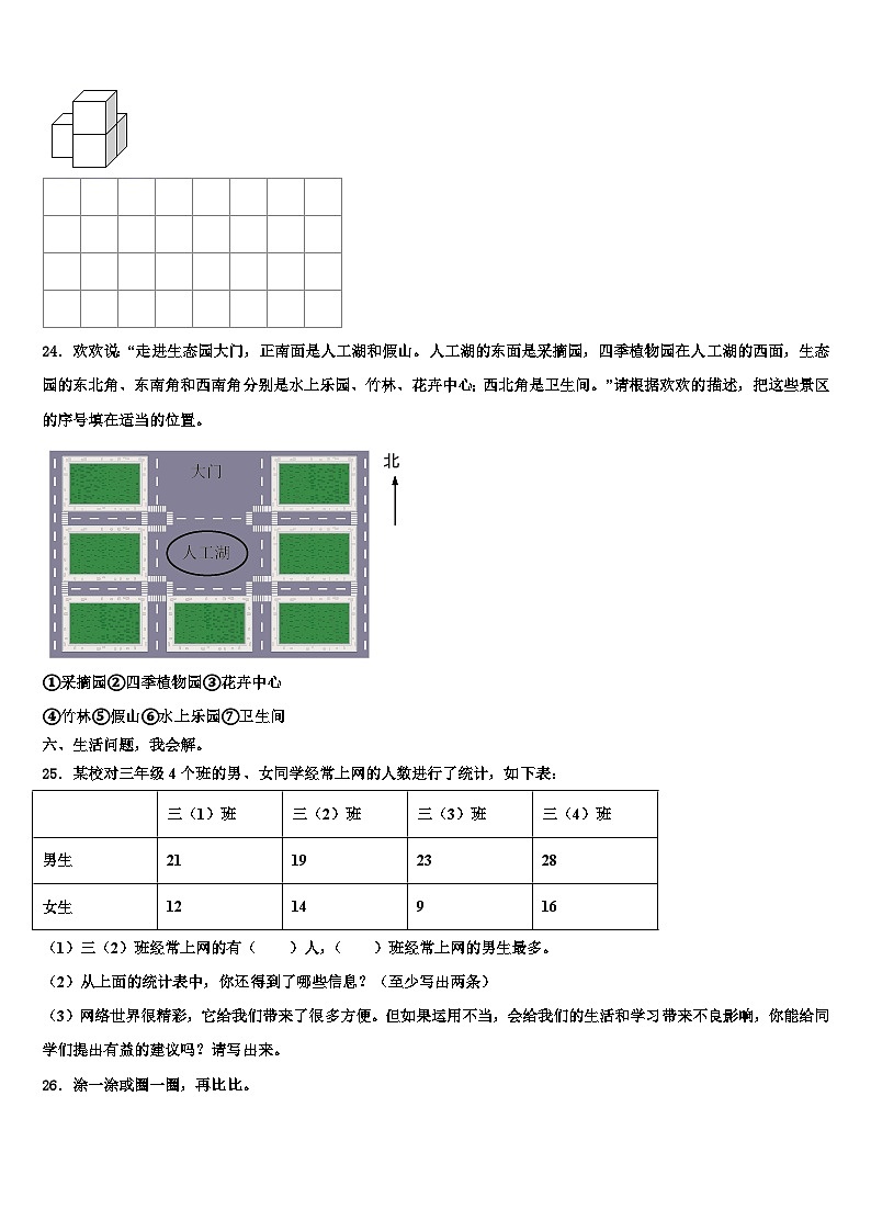 2023届河南省漯河市郾城区三下数学期末质量检测试题含解析第3页