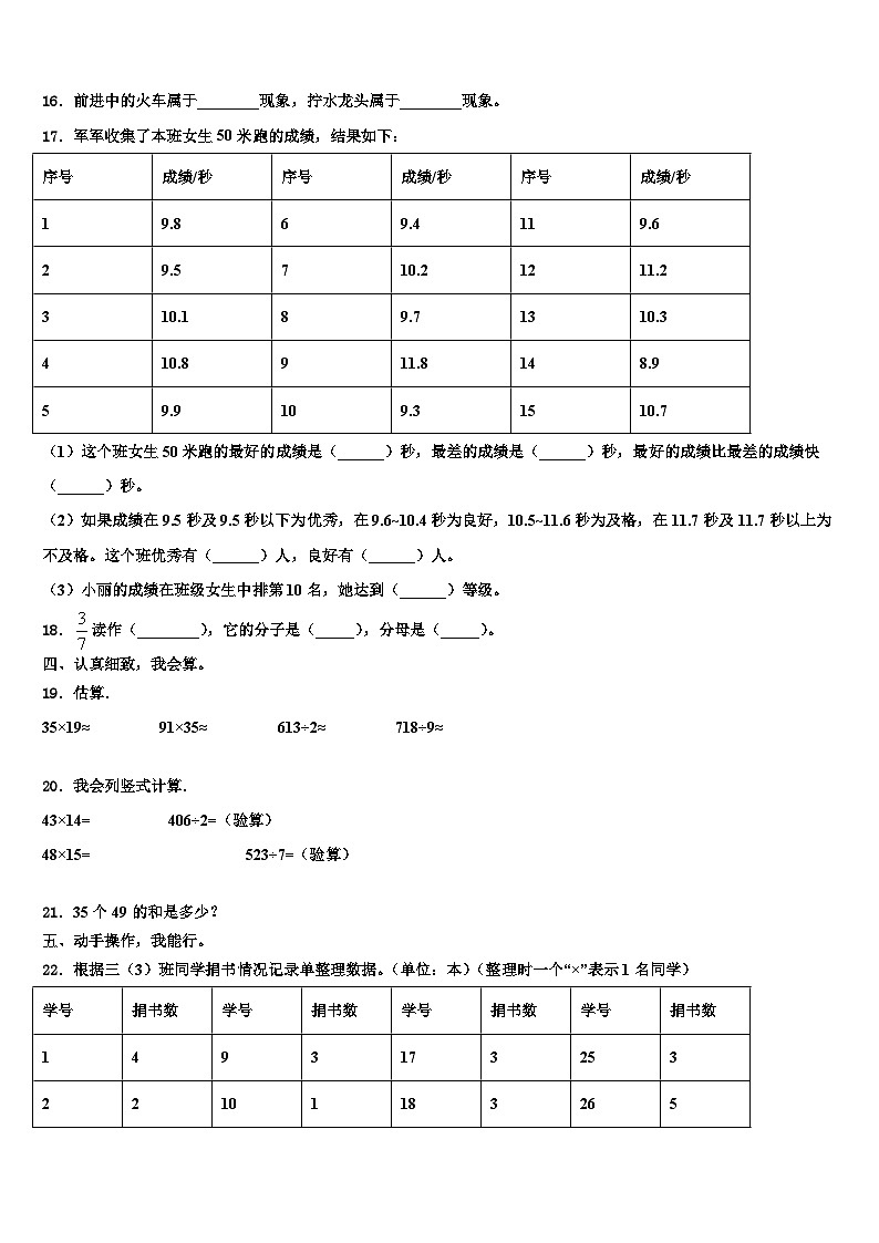 2023届河南省商丘市宁陵县数学三下期末经典试题含解析02