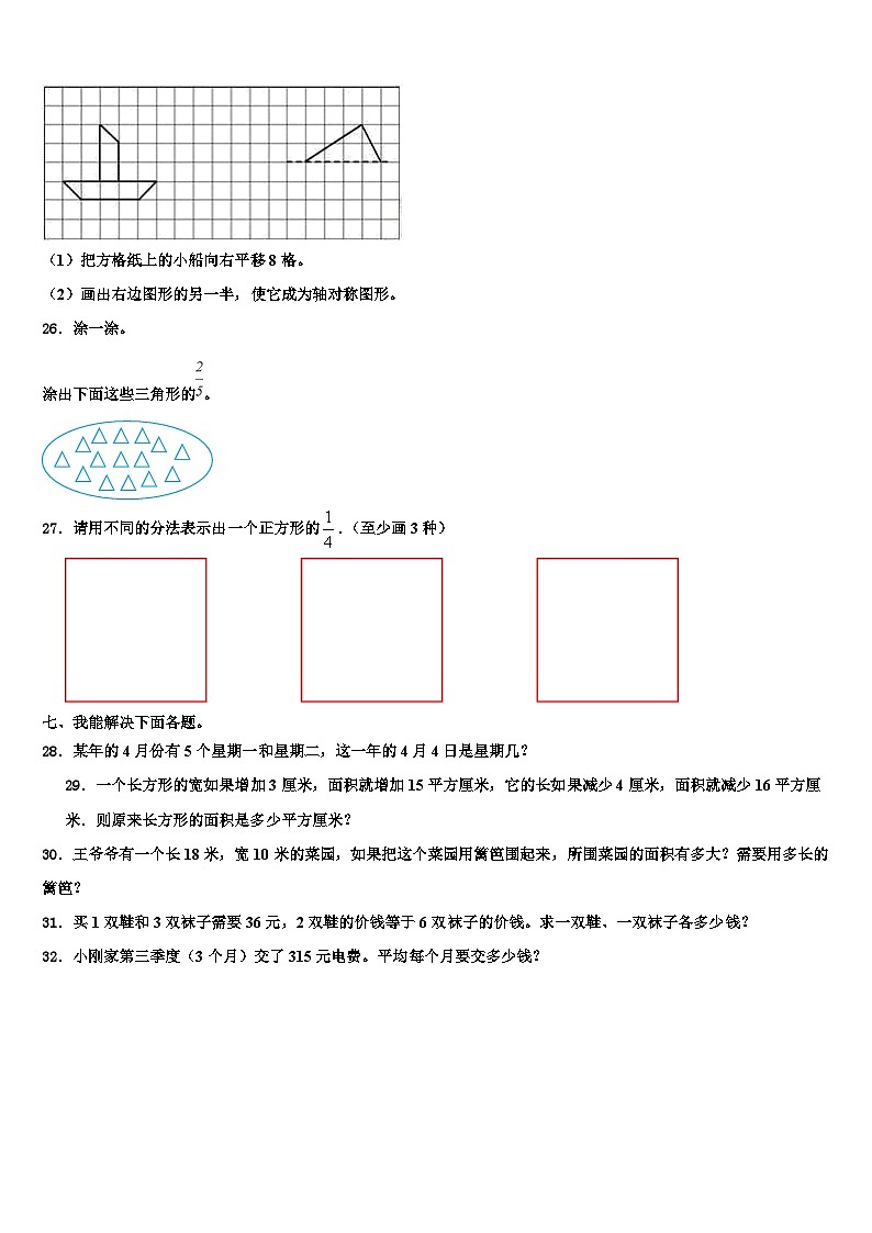 2023届河南省商丘市数学三下期末复习检测试题含解析03