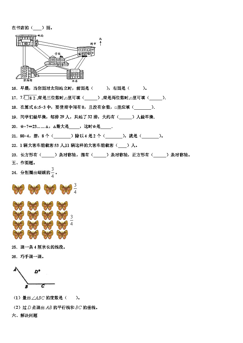 2023届河南省新乡市长垣县数学三下期末综合测试试题含解析第2页