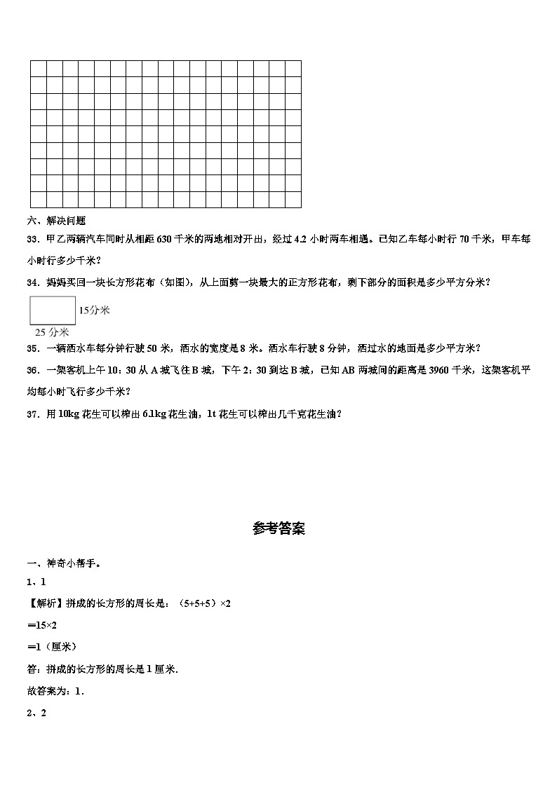 2023届河南省郑州市管城区卷三下数学期末联考模拟试题含解析03