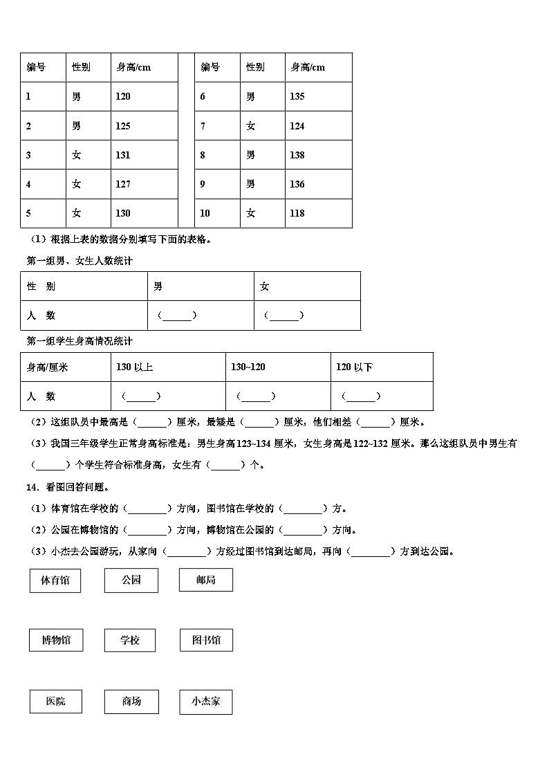 2023届河南省郑州市惠济区学年数学三下期末质量检测模拟试题含解析02