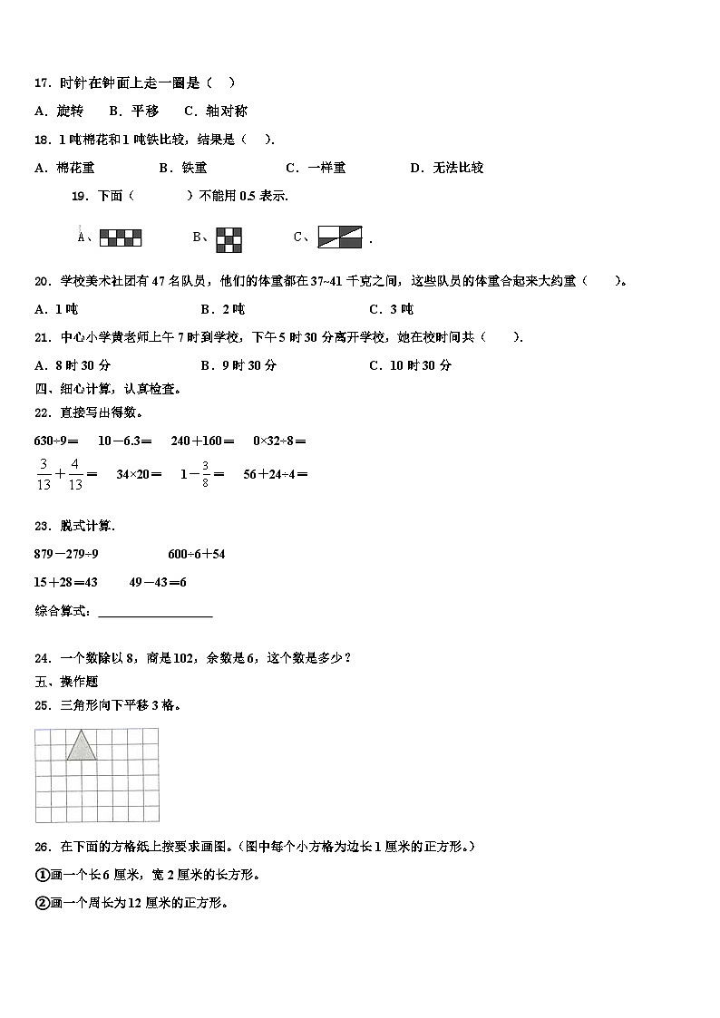 2023届河南省郑州市数学三下期末考试模拟试题含解析第2页