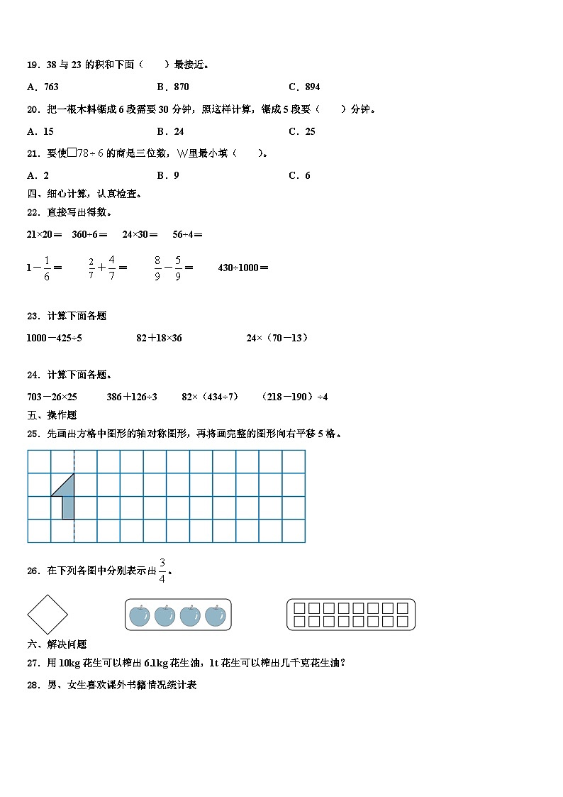 2023届河南省郑州市新郑市数学三下期末学业质量监测模拟试题含解析03