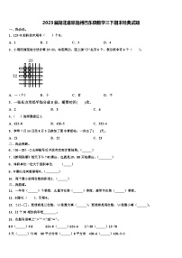 2023届湖北省恩施州巴东县数学三下期末经典试题含解析