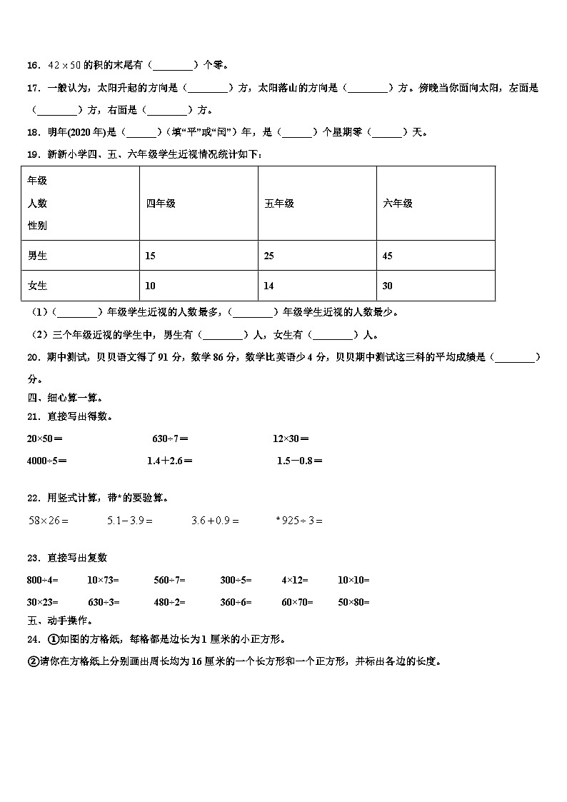 2023届湖北省十堰市房县西部十一校校数学三下期末统考模拟试题含解析02