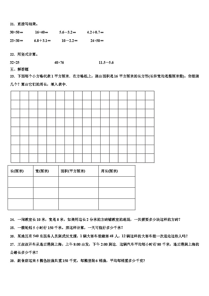 2023届湖北省天门市多宝镇第二中学三年级数学第二学期期末检测试题含解析第2页