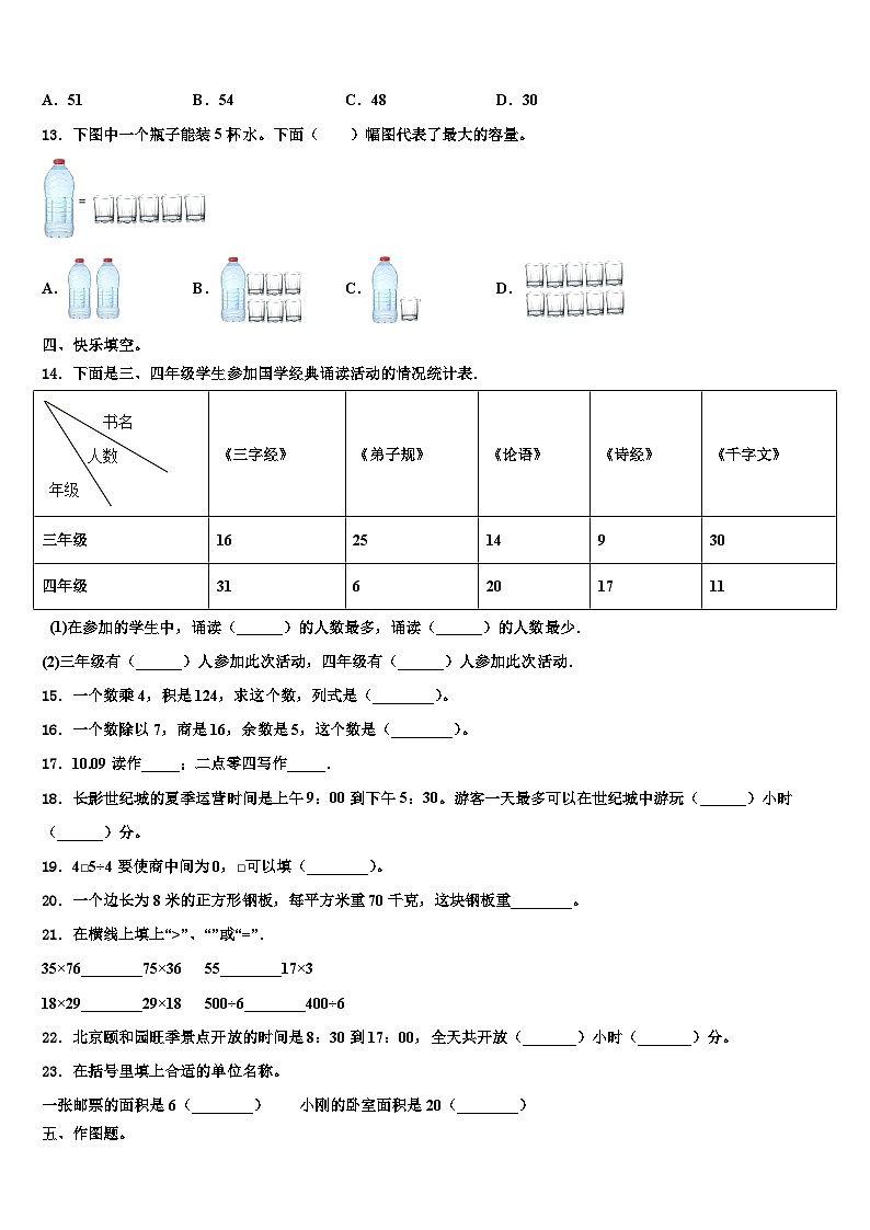 2023届湖北省仙桃市三下数学期末联考模拟试题含解析02