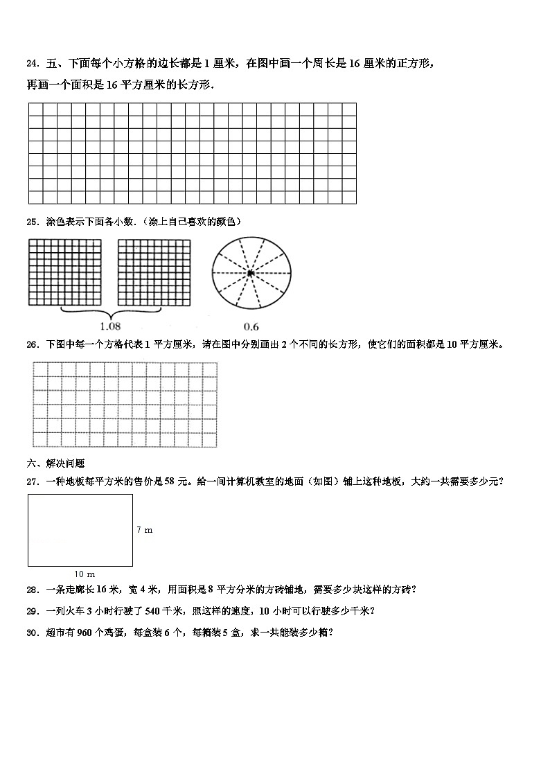 2023届湖北省仙桃市三下数学期末联考模拟试题含解析03
