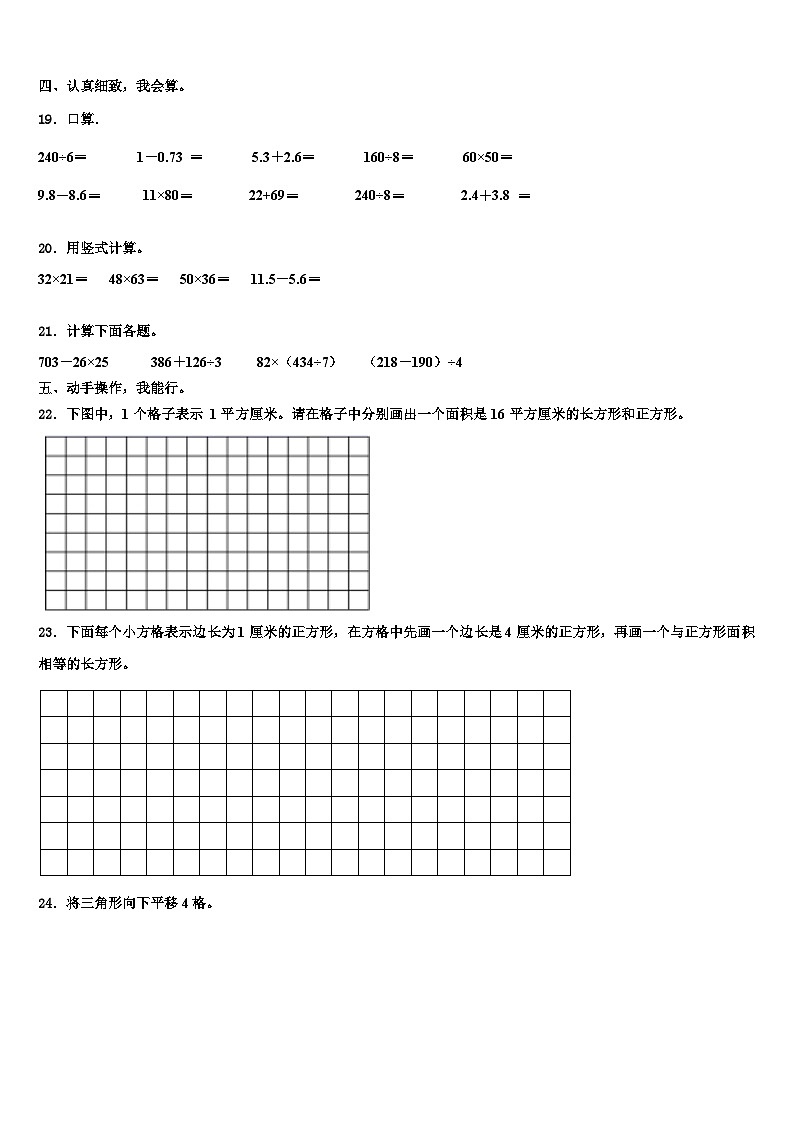 2023届湖北省咸宁市咸安区三下数学期末联考试题含解析第2页