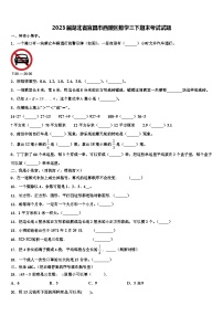 2023届湖北省宜昌市西陵区数学三下期末考试试题含解析