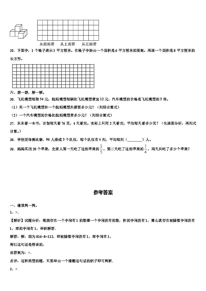 2023届湖北省宜昌市兴山县三下数学期末考试试题含解析03