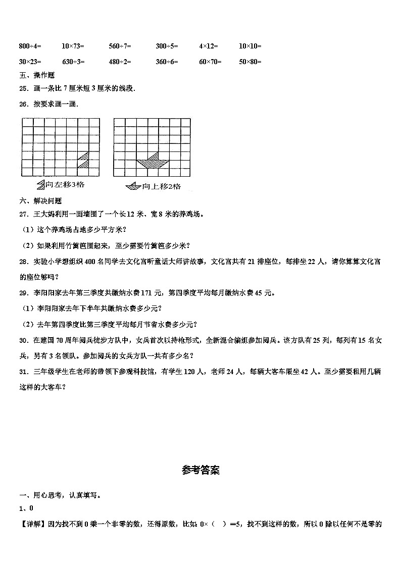 2023届湖南省常德市数学三下期末经典试题含解析03