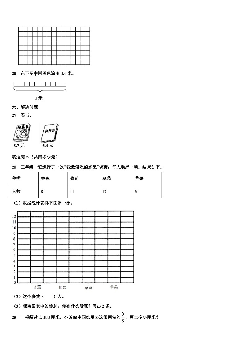 2023届湖南省衡阳市常宁市三下数学期末联考模拟试题含解析03