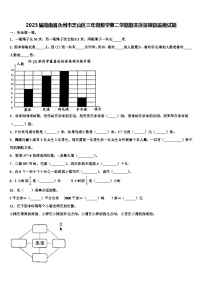 2023届湖南省永州市芝山区三年级数学第二学期期末质量跟踪监视试题含解析