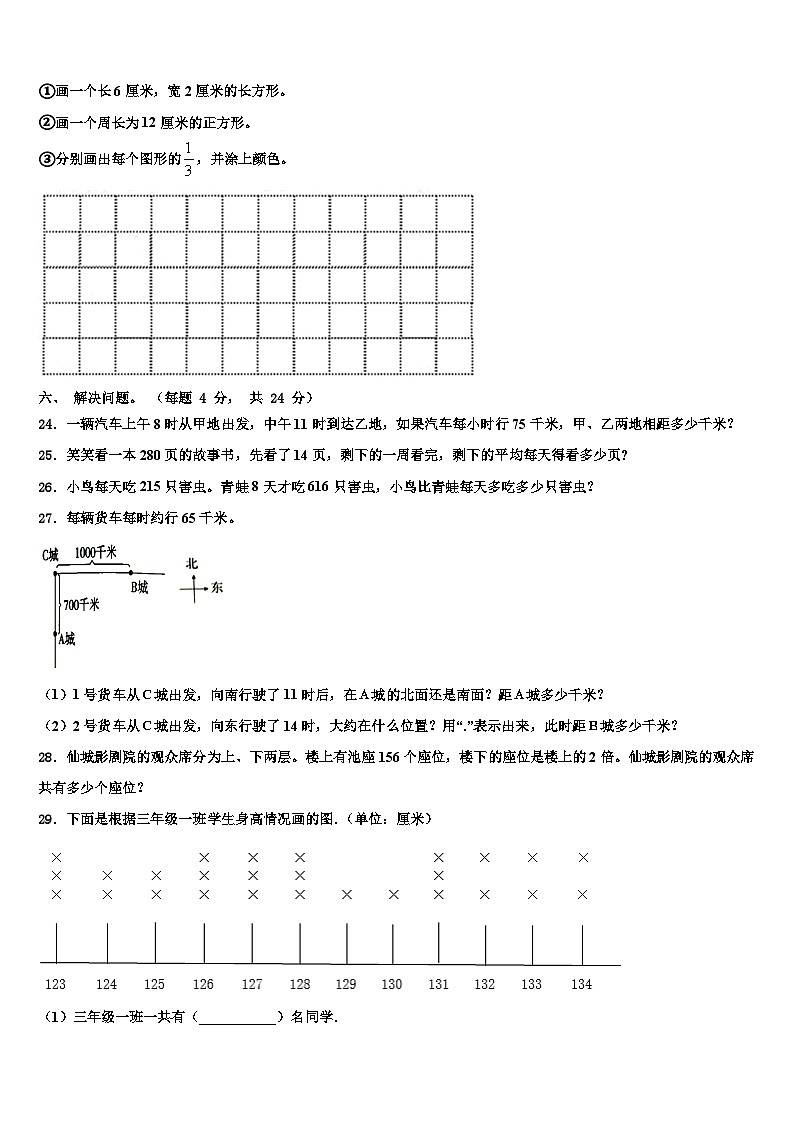 2023届湖南省岳阳市岳阳楼区三年级数学第二学期期末质量跟踪监视模拟试题含解析03