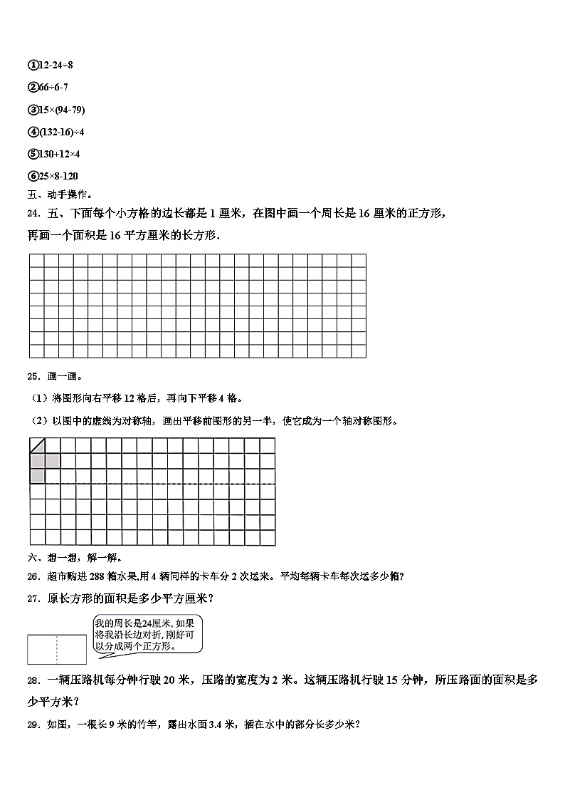 2023届湖南省岳阳市岳阳县三下数学期末质量检测试题含解析03