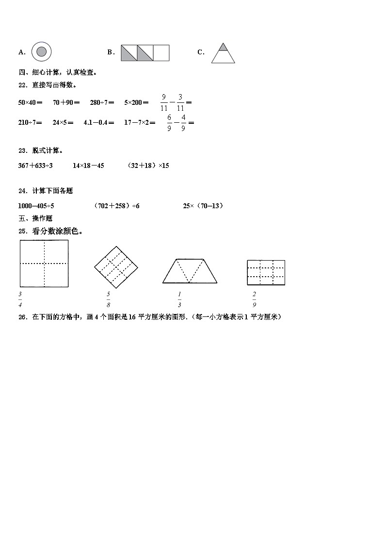 2023届湖南省株洲市攸县三下数学期末联考模拟试题含解析第3页