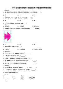 2023届洛阳市宜阳县三年级数学第二学期期末联考模拟试题含解析