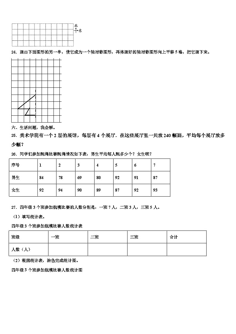 2023届清远市英德市数学三下期末达标检测模拟试题含解析03