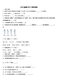 2023届潜江市三下数学期末含解析