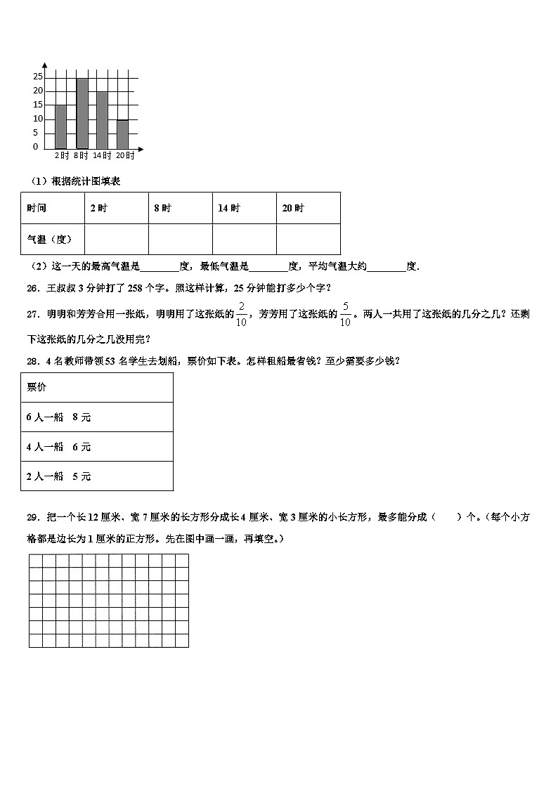 2023届石家庄市三下数学期末监测试题含解析第3页
