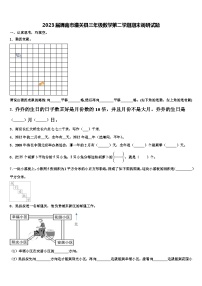 2023届渭南市潼关县三年级数学第二学期期末调研试题含解析