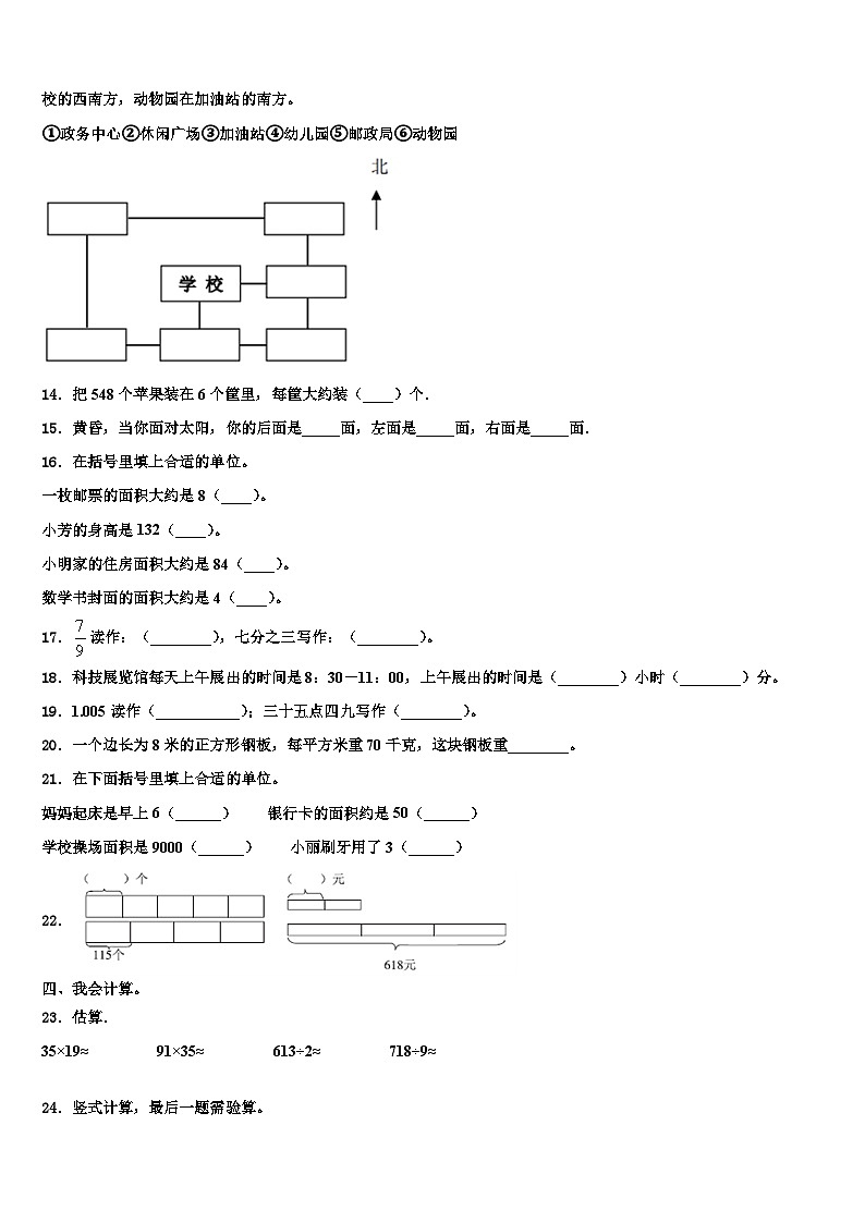 2023届温州市洞头县数学三下期末综合测试试题含解析02