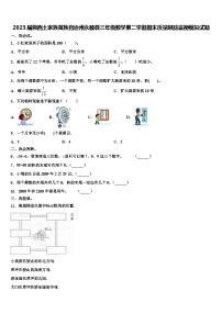 2023届湘西土家族苗族自治州永顺县三年级数学第二学期期末质量跟踪监视模拟试题含解析