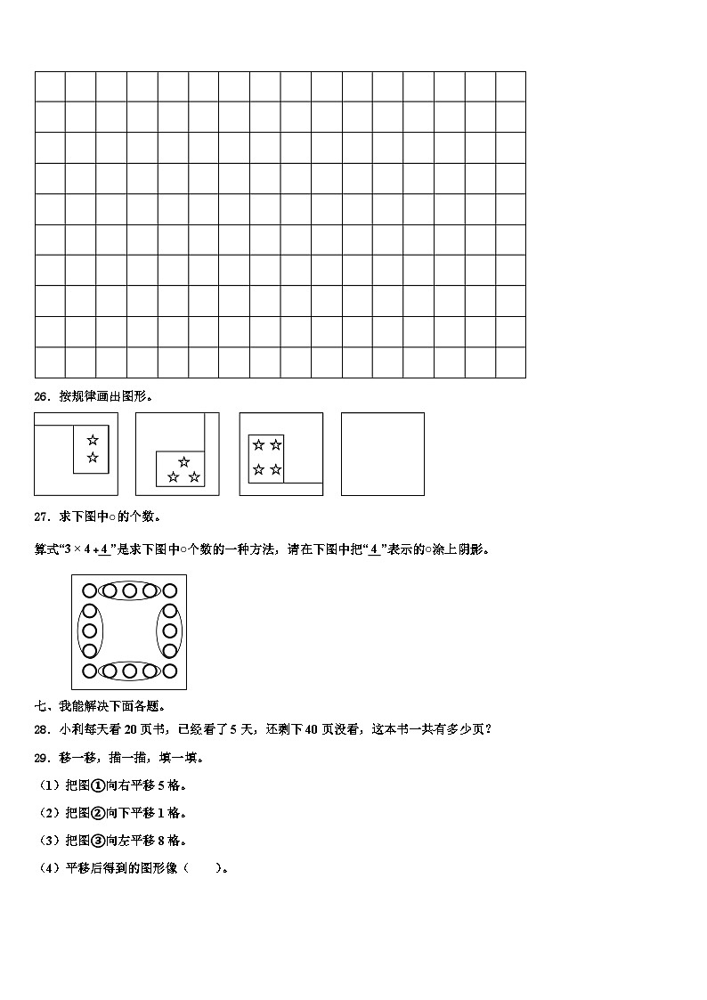 2023届烟台市龙口市三下数学期末联考模拟试题含解析03