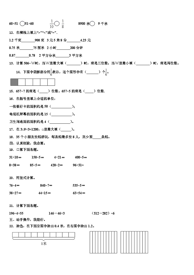 2023届玉溪市易门县三下数学期末联考试题含解析第2页