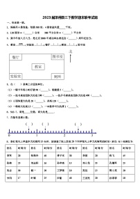 2023届泽州县三下数学期末联考试题含解析