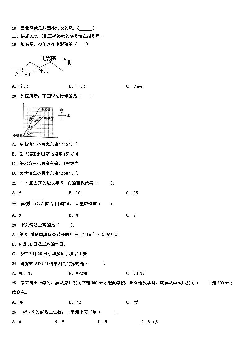2023届沾益县数学三下期末经典试题含解析02