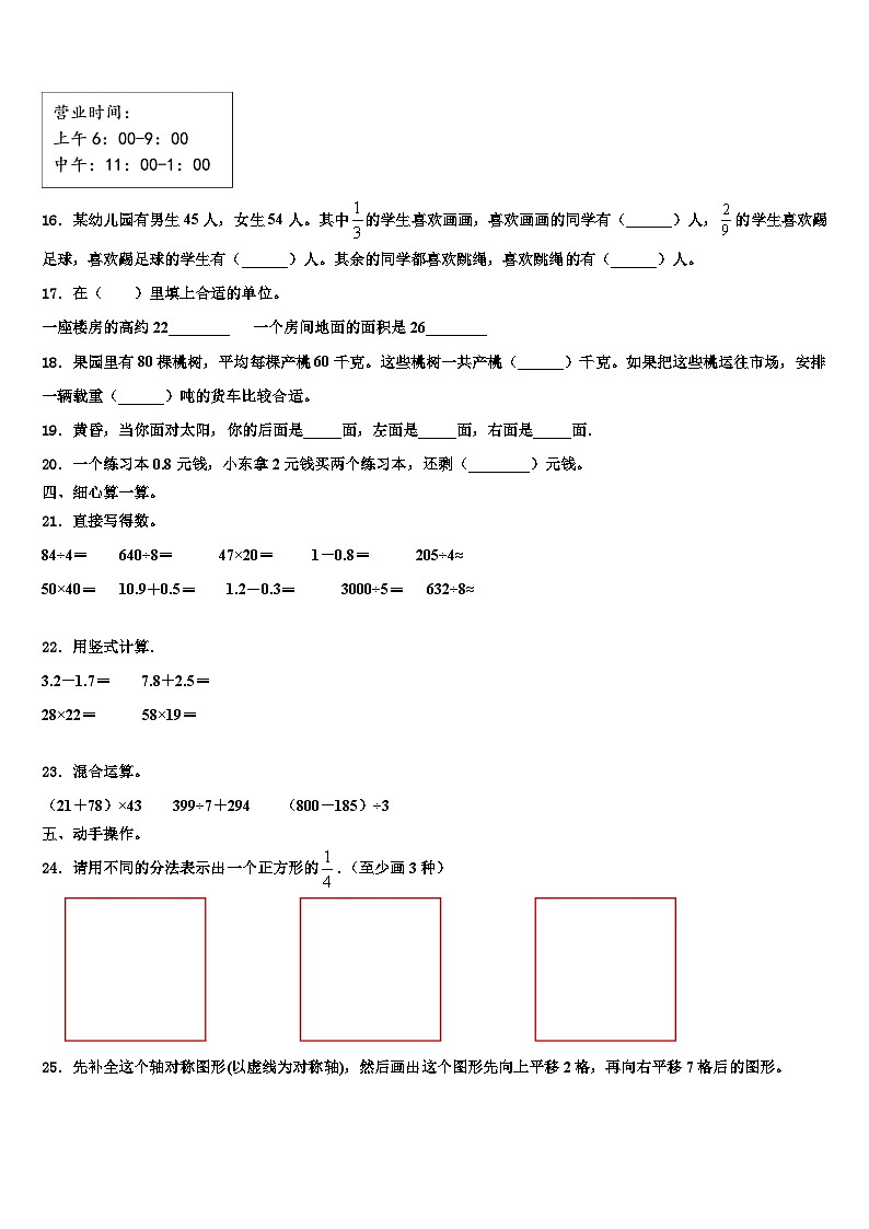 2023届浙江省龙岩市数学三下期末教学质量检测模拟试题含解析02