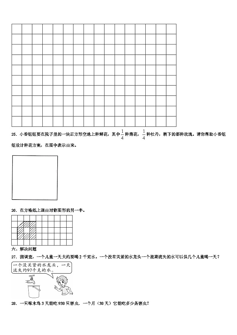 2023届浙江省宁波市南三县三下数学期末考试试题含解析03