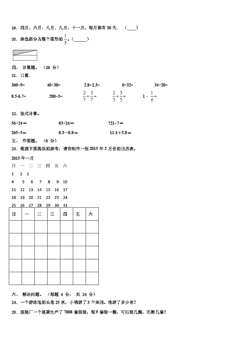 2023届浙江省宁波鄞州区十校联考数学三下期末考试模拟试题含解析03