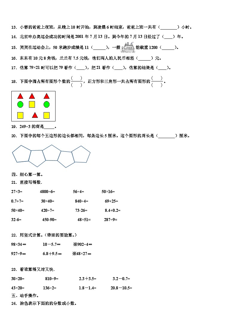 2023届淄博市博山区三下数学期末联考试题含解析第2页