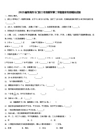 2023届珠海市斗门区三年级数学第二学期期末检测模拟试题含解析