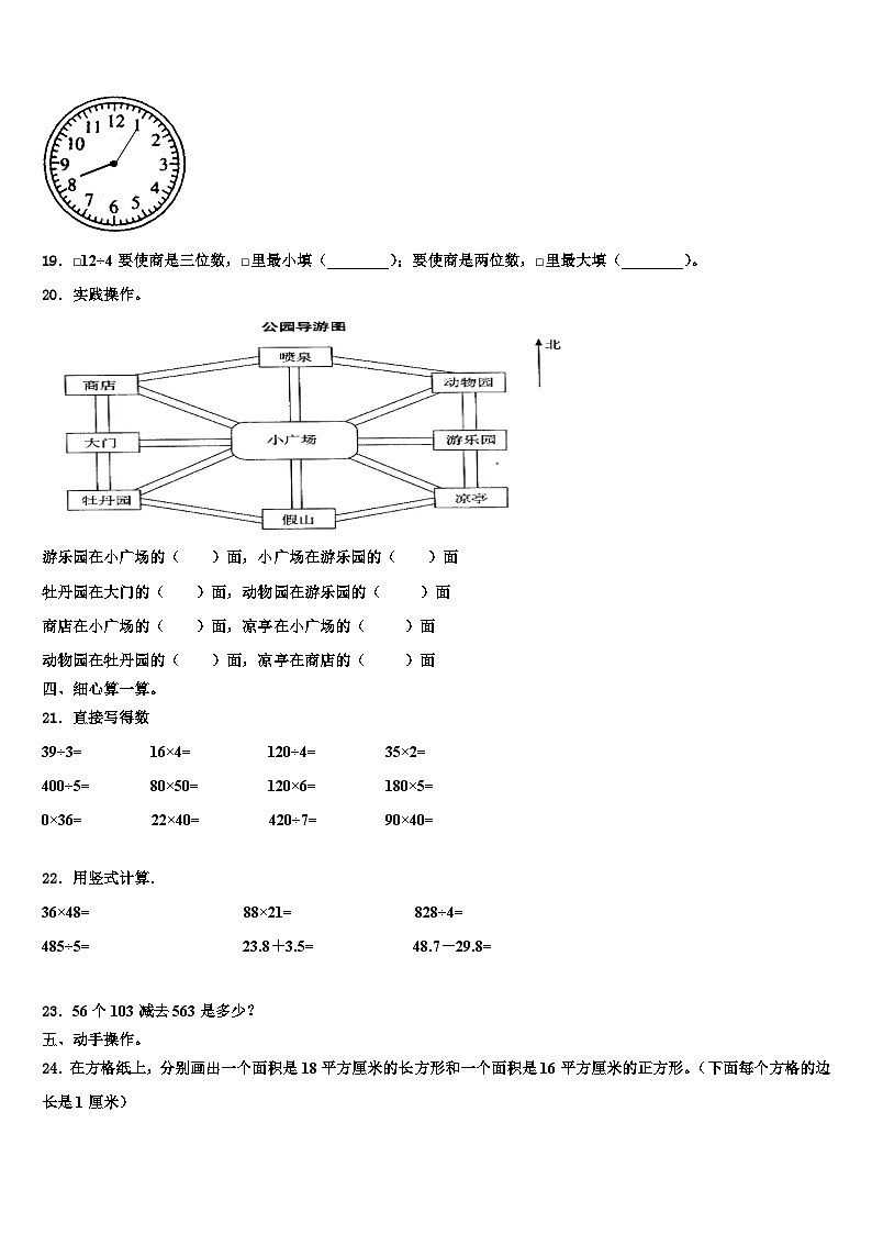 2023届浙江省上饶市数学三下期末检测试题含解析第3页