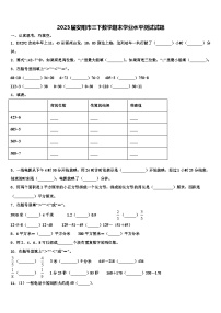 2023届安阳市三下数学期末学业水平测试试题含解析