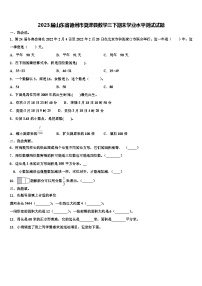 2023届山东省德州市夏津县数学三下期末学业水平测试试题含解析