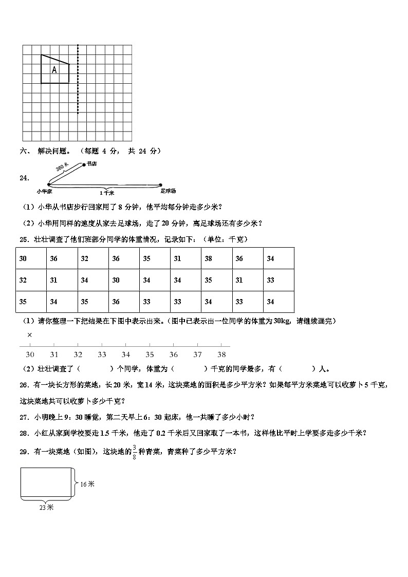 2023届江苏省苏州市昆山市卷数学三下期末学业水平测试模拟试题含解析03
