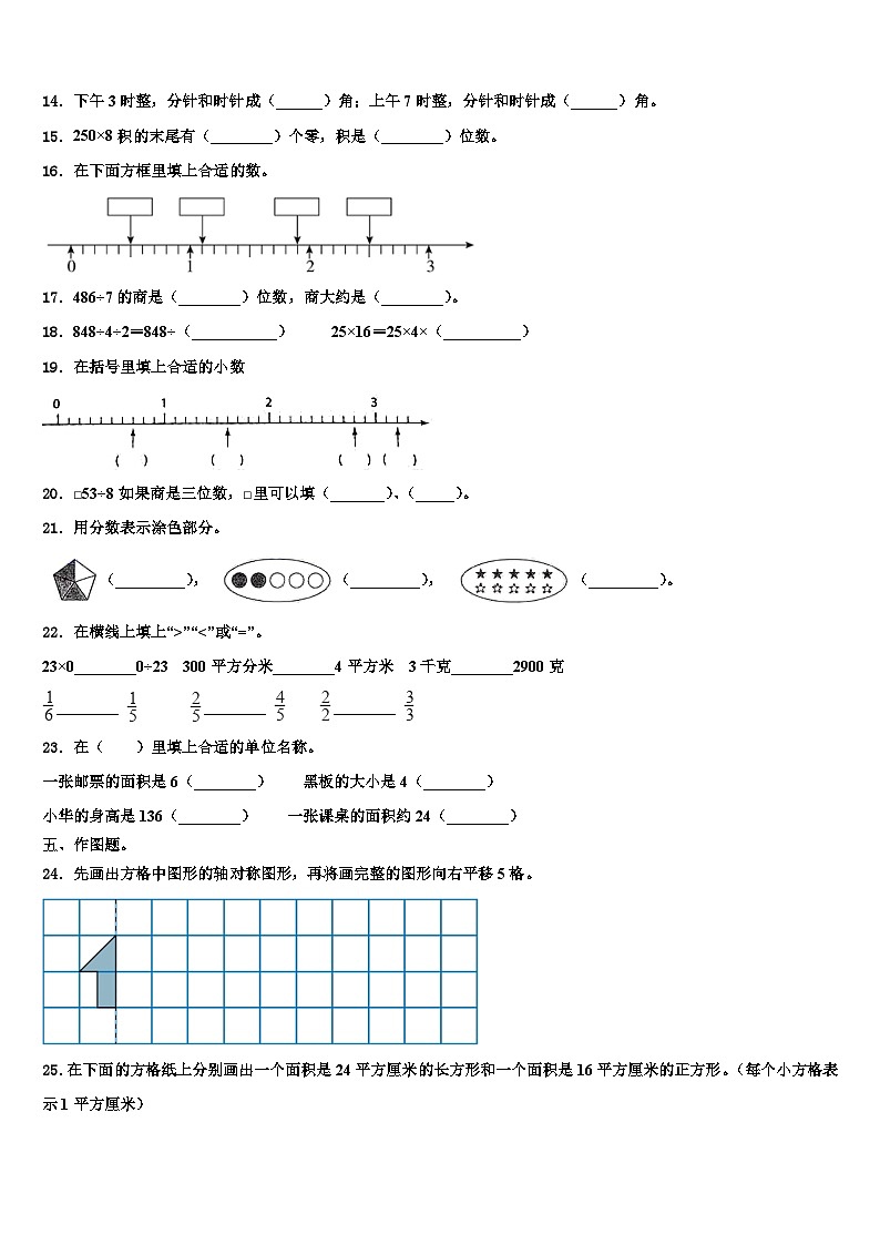2023届河北保定市定兴县数学三下期末学业水平测试模拟试题含解析第2页