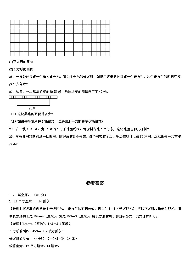 2023届河池市宜州市三下数学期末学业水平测试试题含解析第3页