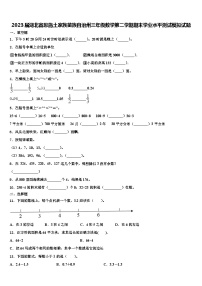 2023届湖北省恩施土家族苗族自治州三年级数学第二学期期末学业水平测试模拟试题含解析